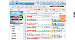 Desktop Screenshot of data.c-cc.cn