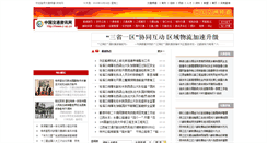 Desktop Screenshot of news.c-cc.cn