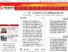 Tablet Screenshot of news.c-cc.cn